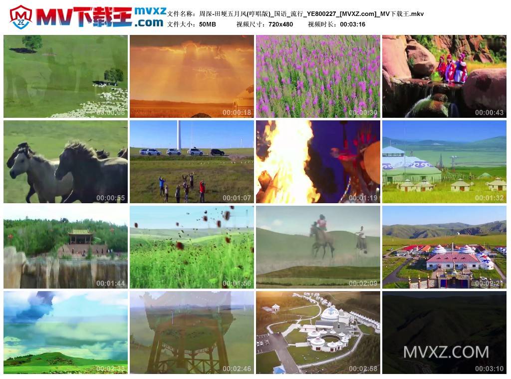 周深-田埂五月风(哼唱版)_国语_流行_YE800227